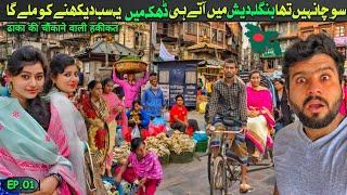 Shocking first impression of Dhaka as Pakistani || Bangladesh Travel vlog || Ep.01