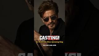 king movie casting! #shortvideo #ytshorts #shorts #shahrukh #jawan #pathaan