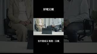 我了解了付清#笑話 #故事