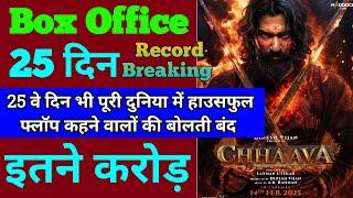 Chhaava Box Office Collection | Chhaava 24th Day Collection, Chhaava 25th Day Collection, Chhaava