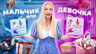 Открываю Бокс для БеременныхСкупила Все Mystery Box с OZON / Большая распаковка