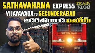 అదిరిపోయింది బాబోయ్ || Satavahana Express (12713) Train Vlog || Vijayawada To Secunderabad || HNmoto