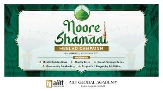 Noore Shamaal - Lecture Series - Ep:5 l Dr. Basheer Ahmad Nizami on the Prophet's ﷺ Teaching