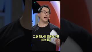 살 빼기 좋은 운동시간 l 먹고 싶은 거 다 먹고 살 빼는 법 #운동 #다이어트 #방법