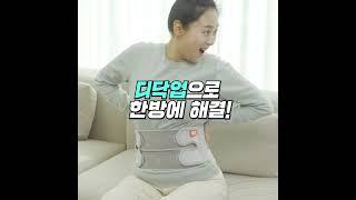 신개념 공기기둥 허리보호대 디닥업 AIR
