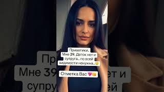Давай знакомиться  Ищу мужчину#знакомства#новыйпарень#ищумужа#ищупару#любовь#отношения#знакомство
