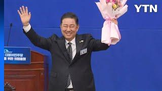 민주당 새 원내대표에 김병기 의원..."상법 신속 처리" / YTN