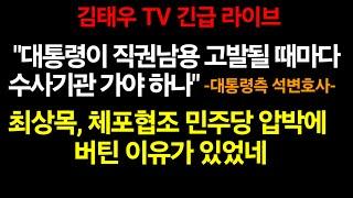 결국 현장 우파세력이 공수처 쫓아내고 지지율 반등시켰다!