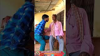 #Paisa ek bhi Nahin hai chori karne ka plan #Lal Bahadur Maurya aur Shri ka #short comedy video#