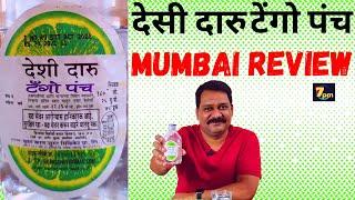 टेंगो पंच देसी दारु Trying Cheapest Desi Daru URBAN GUIDE MUMBAI LIQUOR 7pm WHISKY