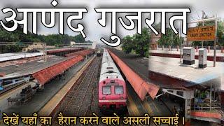 Anand Junction Gujarat Travel | Anand Railway Station | Anand Red Light Area, Hotels & all tour |