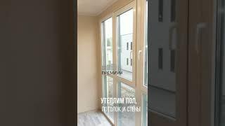 Остекление балконов и лоджий СПб | Премиум Балкон | Утепление балконов | Отделка балконов СПб