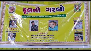 LIVE II  ફુલના  ગરબા-જરવલા  II JITURAJ BAROT