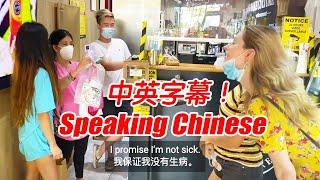 Speaking MANDARIN in Chinatown... Will CANTONESE Be Next!?