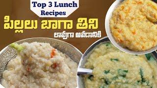 Top 3 weight gaining baby food for babies & toddlers|| పిల్లల బరువును పెంచే Top 3 కిచిడి