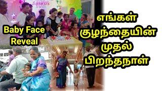 Our Baby's 1st birthday celebration | tamil | baby face reveal | AP |