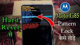 Motorola G85 5G ka Screen Lock Kaise Tode | Motorola G85 5g Hard Reset & Forgot Pattern Screen Lock