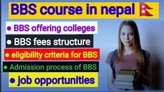 BBS course in nepal // what is the GPA required for bbs course in nepal #bbs #bbs_in_nepal