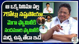 Producer C Kalyan About Mega Family & Nandamuri Family | Chiranjeevi | Balakrishna | Film Tree