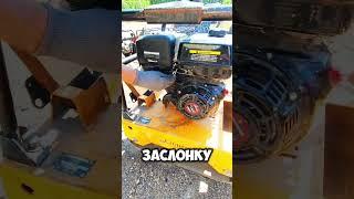 Видео инструкция по запуску виброплиты (трамбовщик) Челны прокат #виброплита #трамбовка #трамбовщик