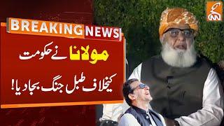 Maulana Strict Statement against Govt | Breaking News | GNN