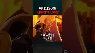 천룡인의 잔혹함