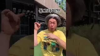 케지민 각오빠 삼촌의 인사~~우영우인사법 