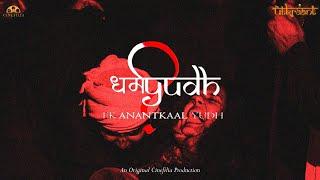 Dharmyudh: Ek Anantkaal Yudh? | Official Trailer | Cinefilia's Original Street Play