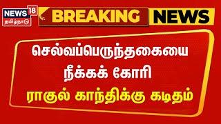 TamilNadu Congress தலைவர் பதவியிலிருந்து Selvaperunthagai-யை நீக்கக் கோரி கடிதம் | BSP Armstrong