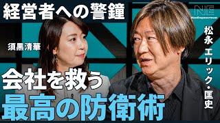 「企業が衰退する危険性も…」なぜいまセキュリティなのか？サイバー対策が急務な理由 NewEmpowerment〜デバイス革命〜