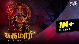 Karumari | Kravanah | MMP MUSIC | Extreme Studio | VIM Design