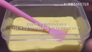  : 나는야 길쭉한 바나나 | 액체괴물 소개 영상 | 첫 영상 | 뿌직님 출처 | 노란색 액체괴물 | 민다