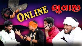 ઓનલાઇન ભૂવાજી || Vahto  Village Boys ‎|| @Gujju Love Guru || Bhuro || Deai Comedy 2021 Full HD Video