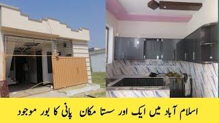 House for sale in Islamabad | Low Price House in Islamabad