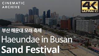 부산 해운대 모래 축제/Busan Haeundae Sand Festival, Korea Drone - 해운대, 부산, 모래축제, 파도, 무대,드론 |시네마틱아카이브-대한민국영상소스