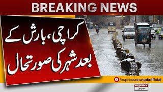 Heavy Rain In Karachi | Latest Weather Update Today | Rain In Karachi Updates | Pakistan News