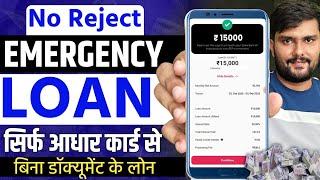 101% New instant loan app without income proof || Bad CIBIL Score Loan | loan app fast approval 2025