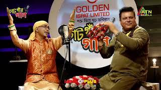 Best Music | বেজার গইল্লাম আমার I HARLAI BEJAR GOILLAM AMER I SHIMUL SHIL I CHATGAR GAAN