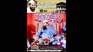 Kaabe Mein Namaz Aaj Ada Ho K Rehay Gi Khalid Hasnain Khalid Hazrat Umar(R.A) Manqabat