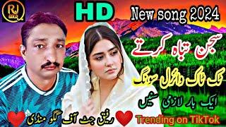 New_Punjabi_full_Dukhi_Gana___New_Sad_songs_2023___New__Latest_Punjabi_Sad_Songs_2024_by_Rafiq_Jutt