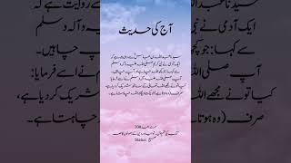 Musnad e Ahmed | Hadees no 10