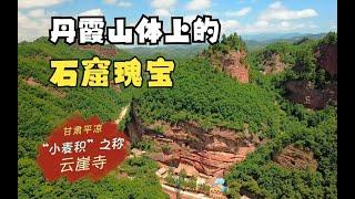 【Gansu, China】Yunyan Temple Grottoes in Pingliang, Carved into Danxia Mountain, Classical Cave Art