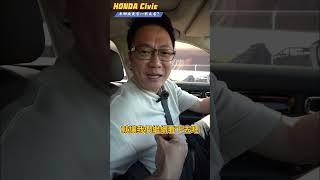 23年本田CIVIC 140萬 滿滿的本田價值？！老闆實測到飆髒話 究竟賣這麼貴的本田會通過AEB測試嗎？讓我們繼續看下去 #honda  #automobile #中古車 #civic #杰運汽車