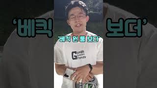 롱보드 고인물들의 최애 기술