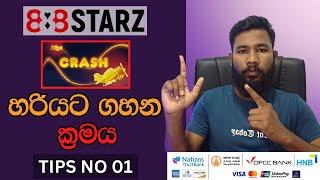 888 Strarz Sinhala Crash Game Tricks | Crash Game winning Tricks සිංහල #888starz