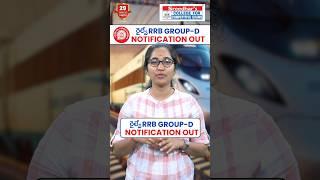 RRB Group D Official Notification 2025 Out!  | 32,438 Vacancies | Apply Now!"#rrbgroupd #railways