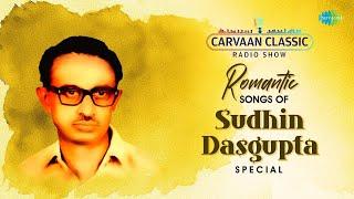 Carvaan Classic Radio Show | Romantic Songs Of Sudhin Dasgupta | RJ Dev | Super Hit Bangla Gaan