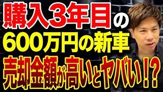 個人事業主の新車の買い替え時はコレに要注意…消費税が発生して損する危険があります。