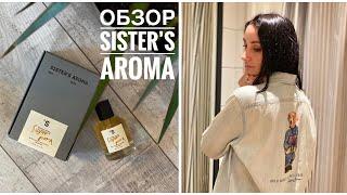 НОВЫЙ АРОМАТ,SISTER'S AROMA ОБЗОР. ДЕТСКИЙ РЮКЗАК МАШИНКА RIDAZ