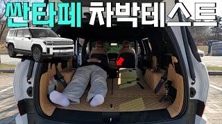 신형 싼타페 하이브리드 6인승은 차박하기 좋을까!? | MX5 트렁크 사이즈 줄자 측정